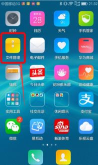 华为手机怎么装饰软件