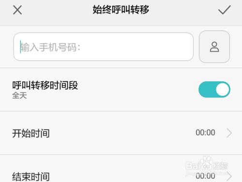 华为怎么设置呼唤手机 华为怎么设置呼唤手机