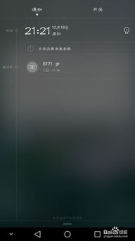 华为手机怎么设置活动