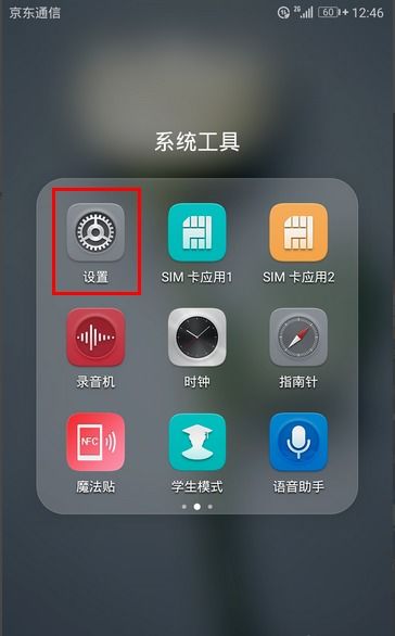 华为手机怎么修改china 华为手机怎么修改china