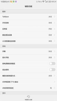华为手机bug怎么反馈