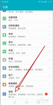 华为手机太阳怎么关闭 华为手机太阳怎么关闭