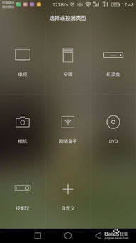 华为手机怎么对准空调