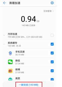 华为手机怎么暂停更新 华为手机怎么暂停更新