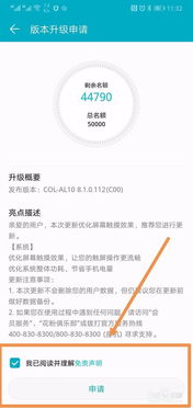 华为手机怎么激活申请 华为手机怎么激活申请