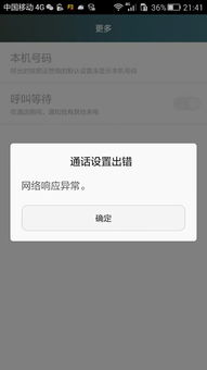 华为手机怎么阻止呼叫 华为手机怎么阻止呼叫