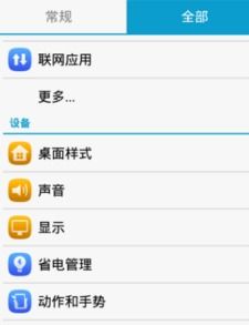 华为手机应用怎么转移 华为手机应用怎么转移