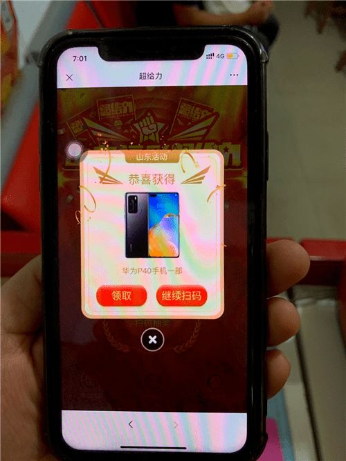 领奖华为手机怎么领 领奖华为手机怎么领