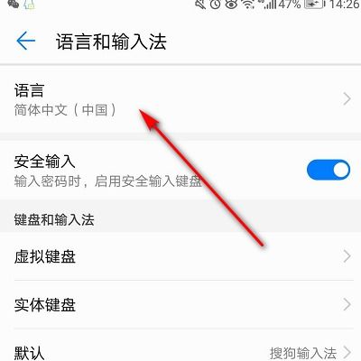 华为手机怎么设成韩文 华为手机怎么设成韩文