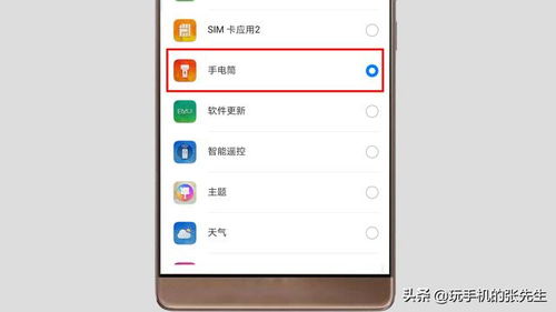华为手机怎么关电器 华为手机怎么关电器