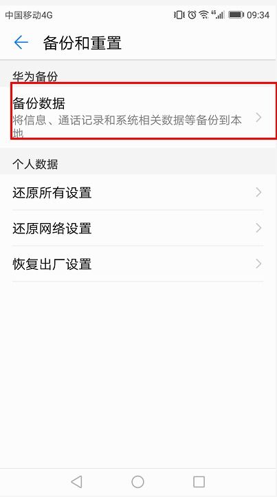 华为手机怎么保留试卷 华为手机怎么保留试卷