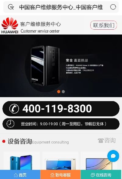 华为手机客服工作怎么 华为手机客服工作怎么