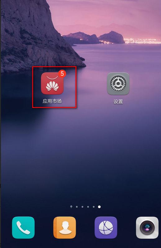 华为手机计步器怎么删