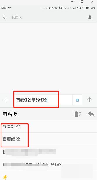 华为手机粘贴怎么去掉 华为手机粘贴怎么去掉