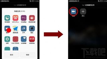 华为手机怎么屏蔽文件 华为手机怎么屏蔽文件