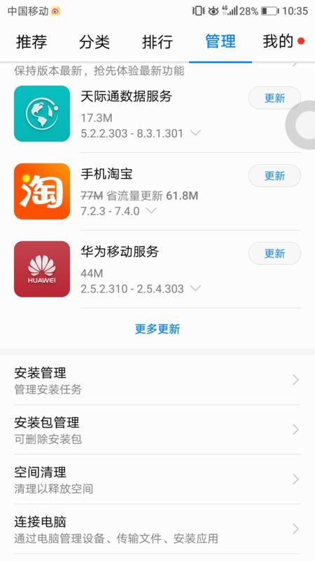 华为手机文件怎么转 华为手机文件怎么转