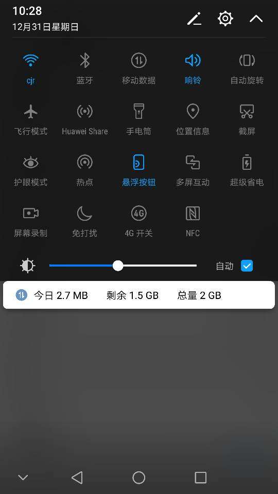 华为手机怎么开朗读 华为手机怎么开朗读