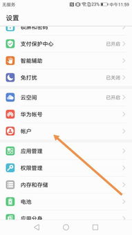 华为手机怎么自动接龙 华为手机怎么自动接龙