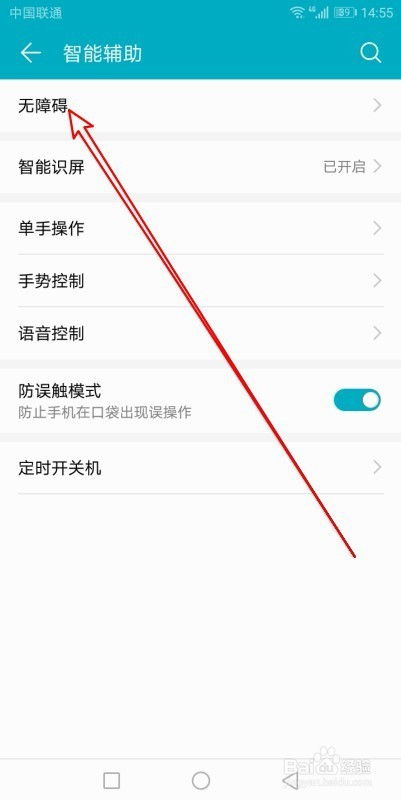 华为手机怎么找qq 华为手机怎么找qq