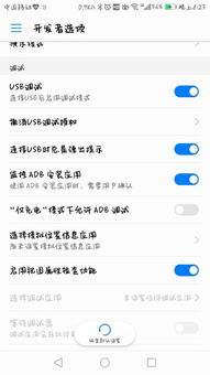 xp 怎么连华为手机