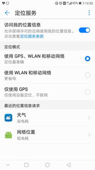 华为手机怎么装天气 华为手机怎么装天气