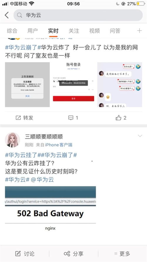 华为手机宕机怎么解决