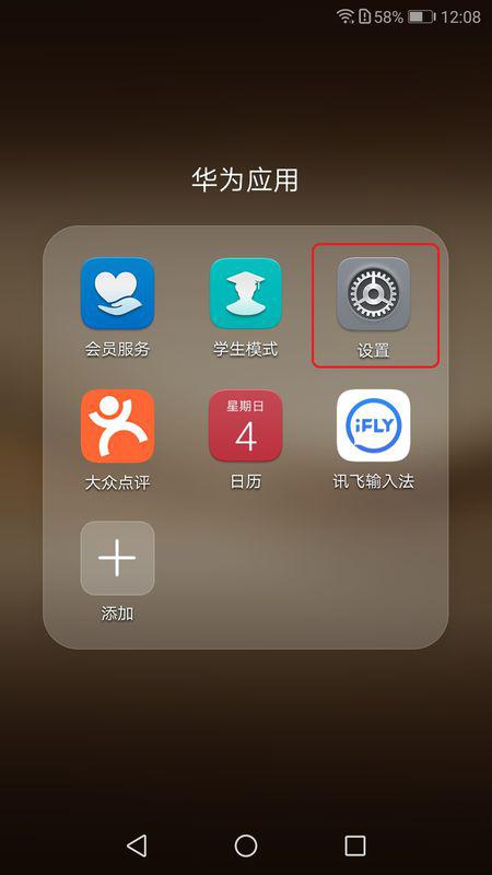 华为手机怎么静默录像