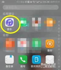 华为手机怎么剪切歌 华为手机怎么剪切歌