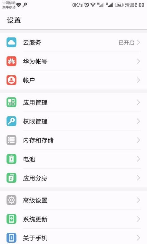 华为手机怎么回复出 华为手机怎么回复出