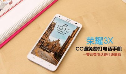华为手机怎么下载cc