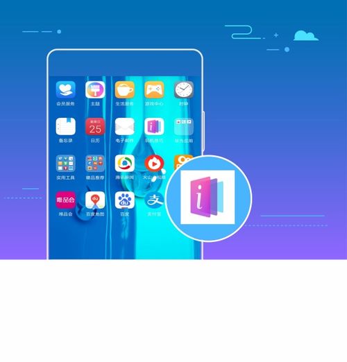 华为手机怎么找到app