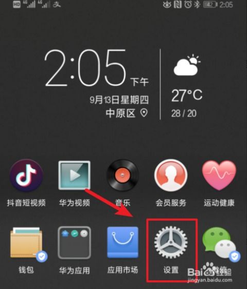 华为手机模式怎么调整 华为手机模式怎么调整