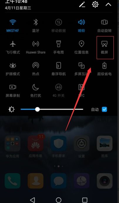华为手机截图怎么控制 华为手机截图怎么控制