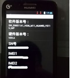 华为手机怎么记东西
