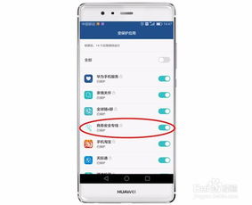 华为手机后台怎么找 华为手机后台怎么找