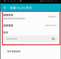 华为手机热点怎么调 华为手机热点怎么调
