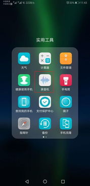 华为手机荣耀怎么录音 华为手机荣耀怎么录音