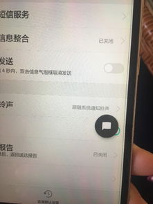 华为手机怎么去除圆点