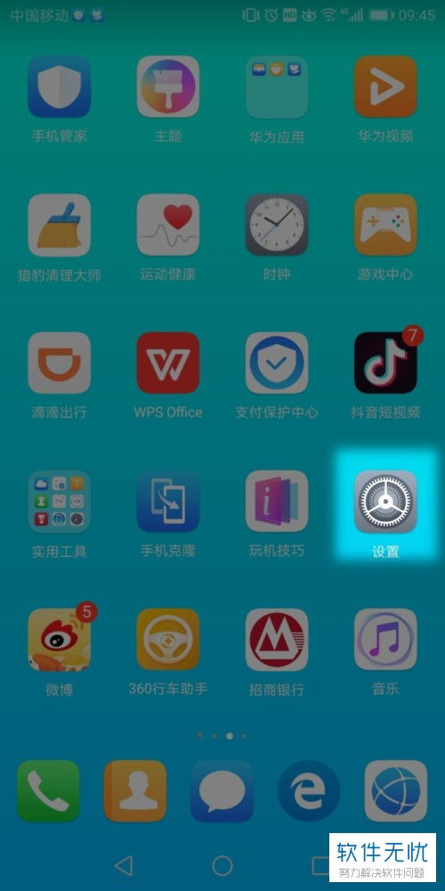 华为手机怎么弄手机插件