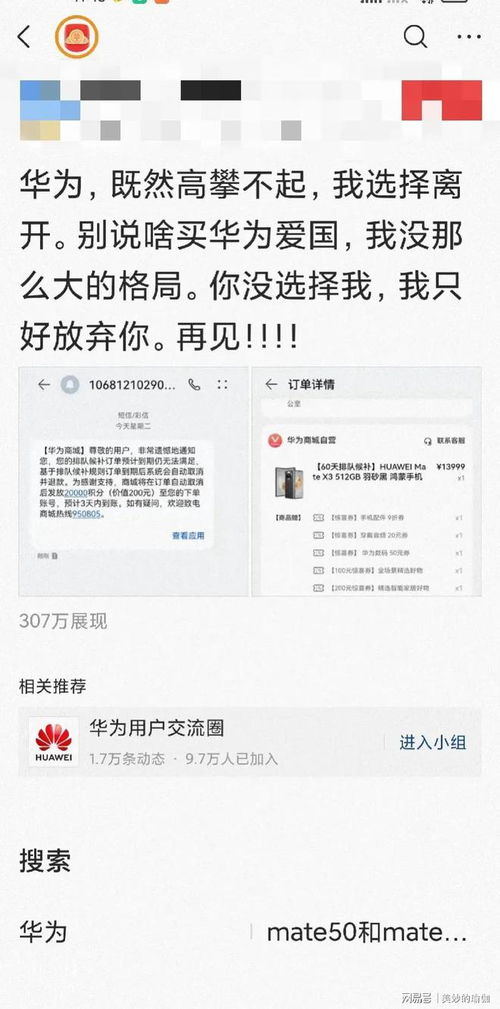 华为手机该怎么退款 华为手机该怎么退款