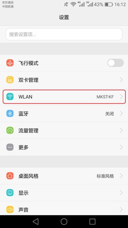 华为手机怎么强化信号 华为手机怎么强化信号