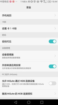 怎么查询华为手机厂商 怎么查询华为手机厂商
