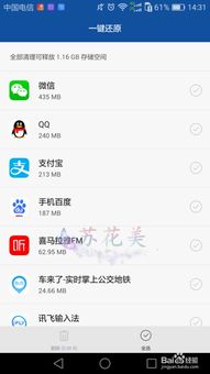 华为手机怎么清理水印 华为手机怎么清理水印