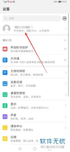华为手机怎么绑定paypal 华为手机怎么绑定paypal