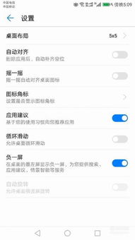 怎么删除华为手机补丁 怎么删除华为手机补丁