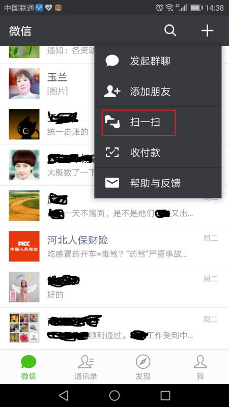 华为手机钥匙怎么备份