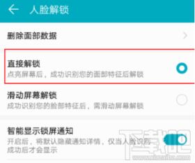 华为手机人脸识别怎么 华为手机人脸识别怎么