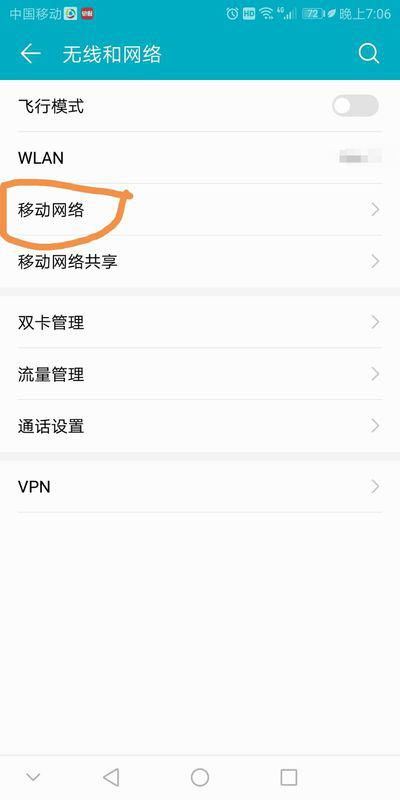 华为手机游戏怎么隐身
