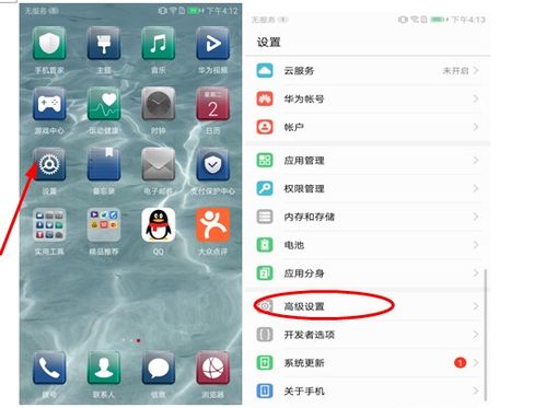 华为手机怎么切换底色 华为手机怎么切换底色