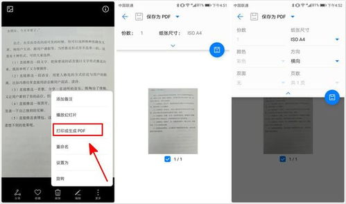 华为手机怎么查看pdf